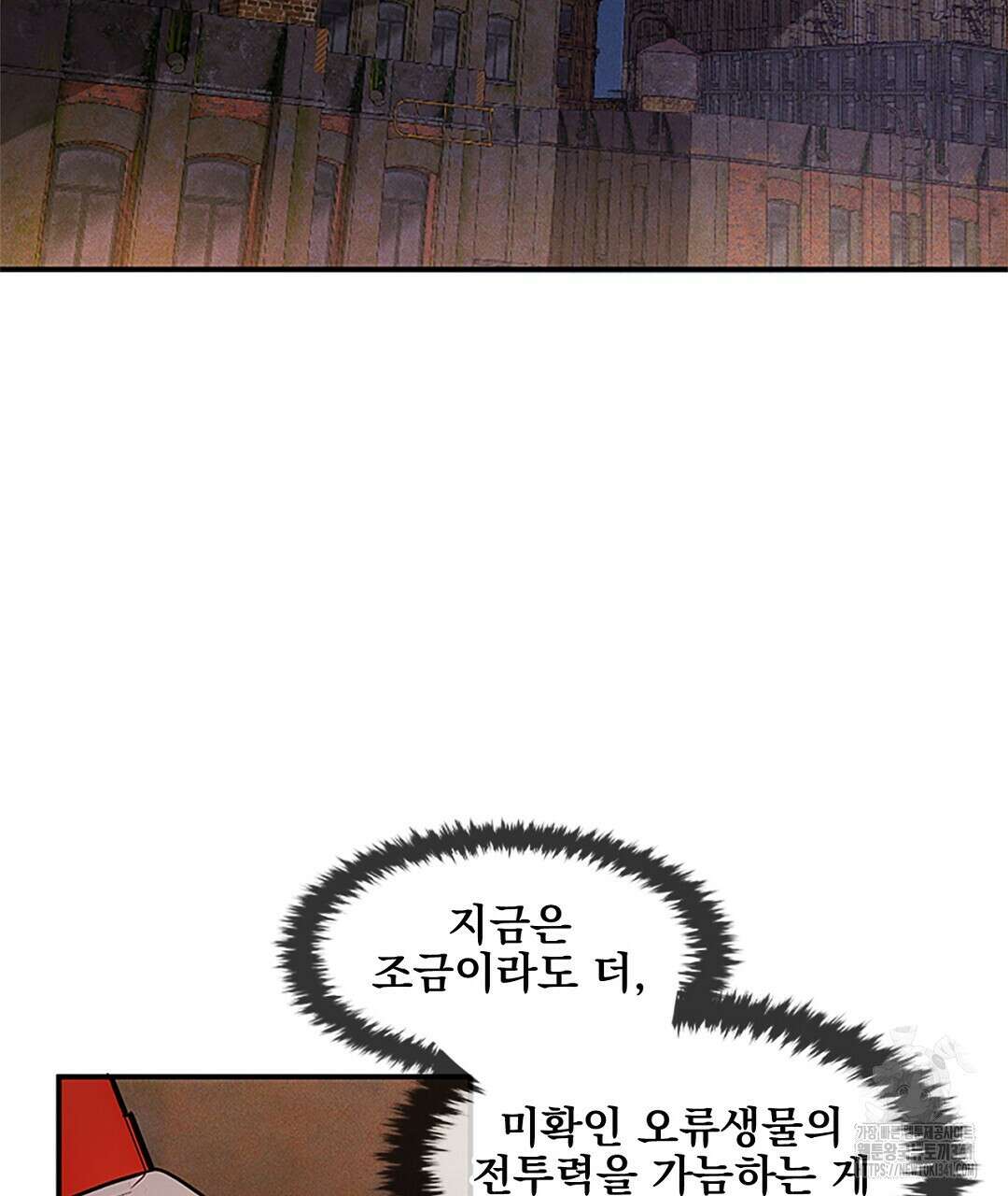 템페스트 오브 아포리아 14화 86