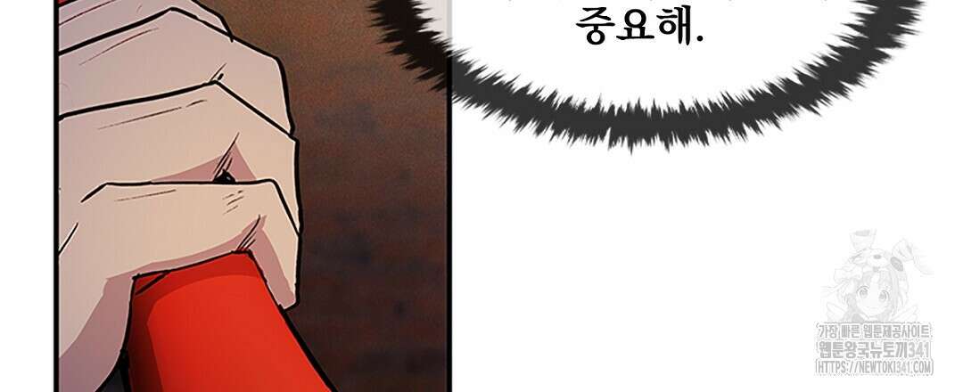 템페스트 오브 아포리아 14화 87
