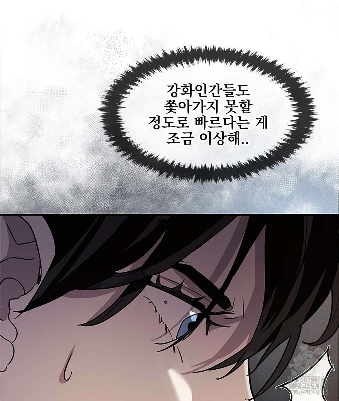 템페스트 오브 아포리아 14화 91