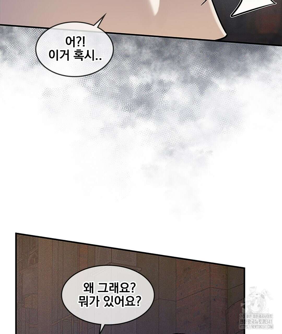 템페스트 오브 아포리아 14화 92