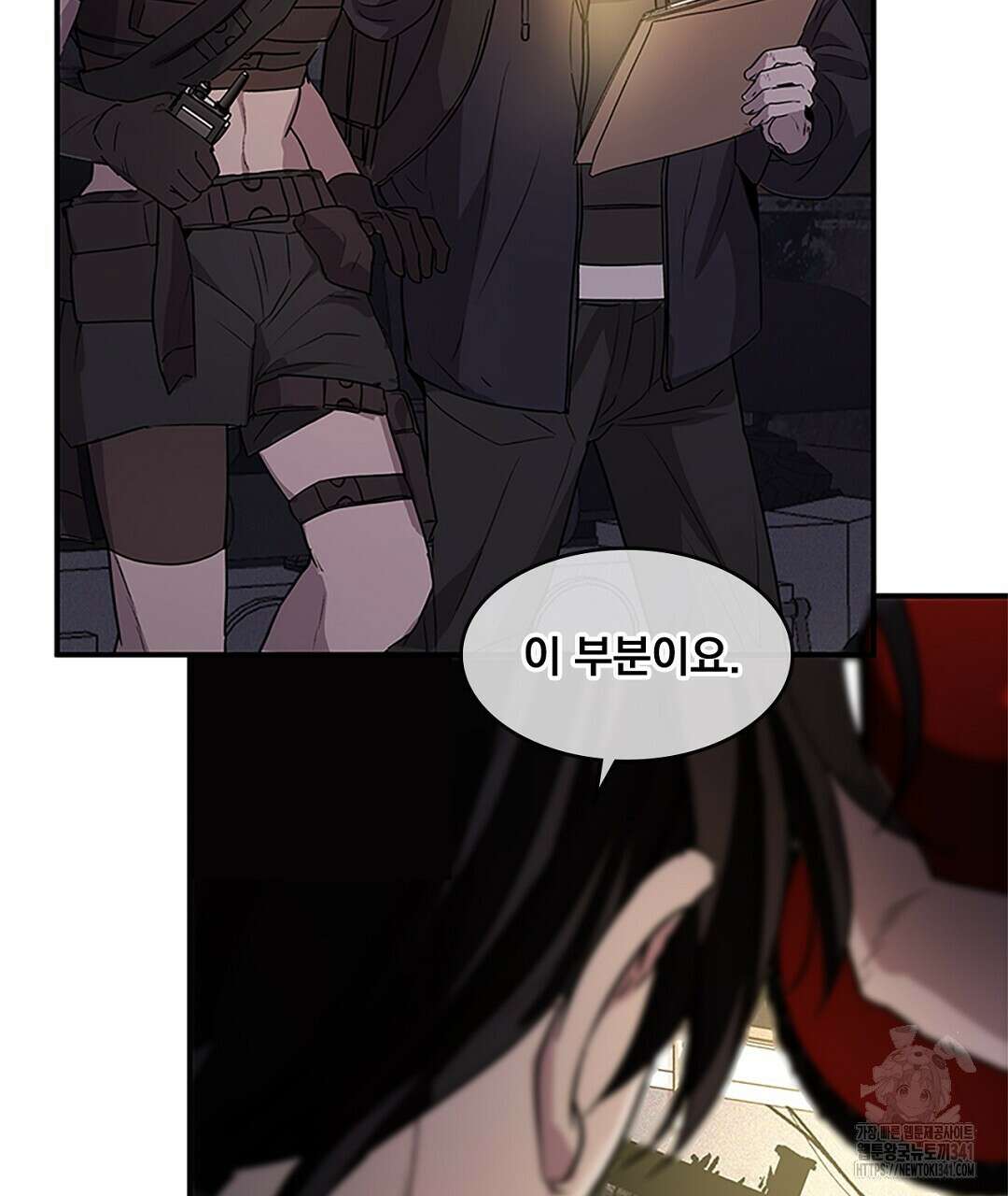 템페스트 오브 아포리아 14화 94