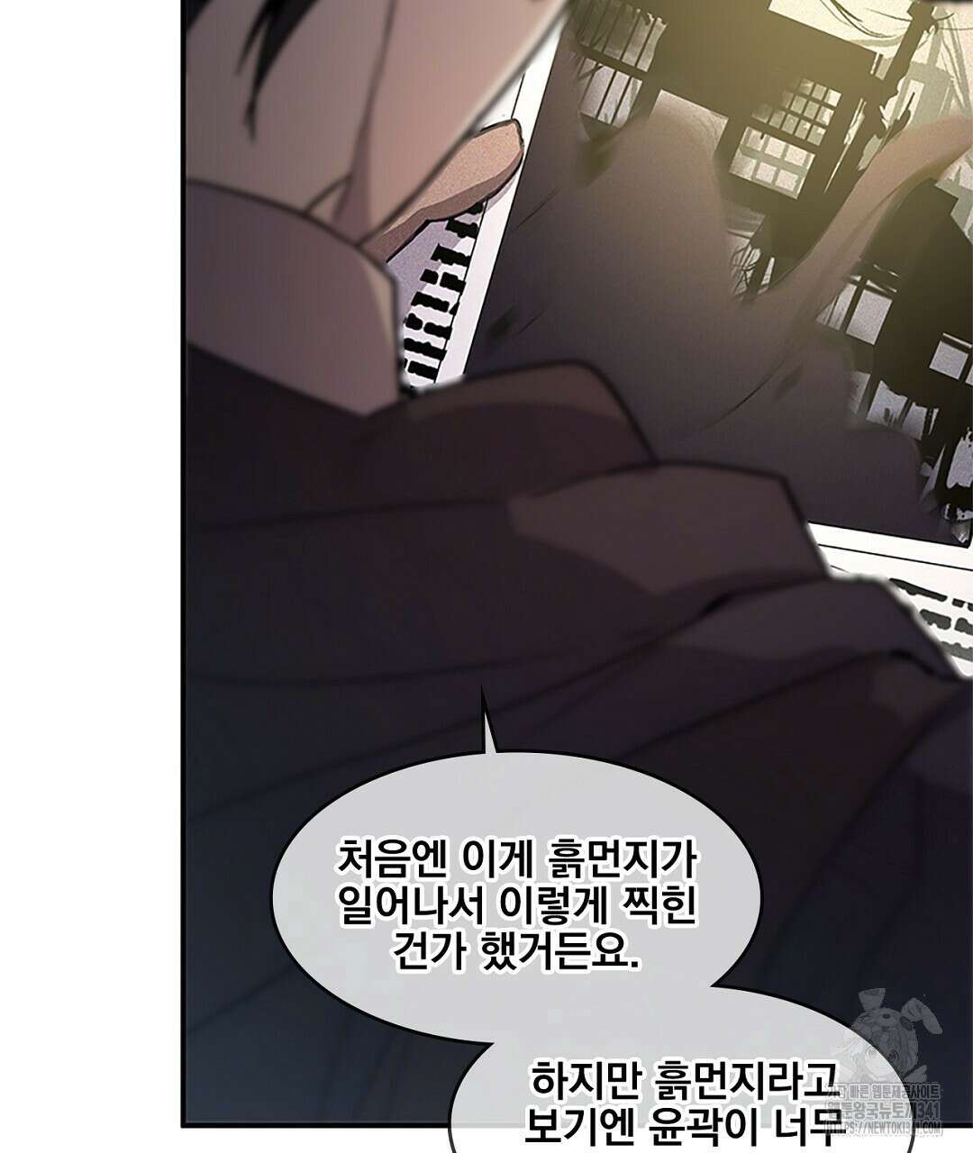 템페스트 오브 아포리아 14화 95