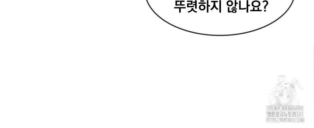 템페스트 오브 아포리아 14화 96