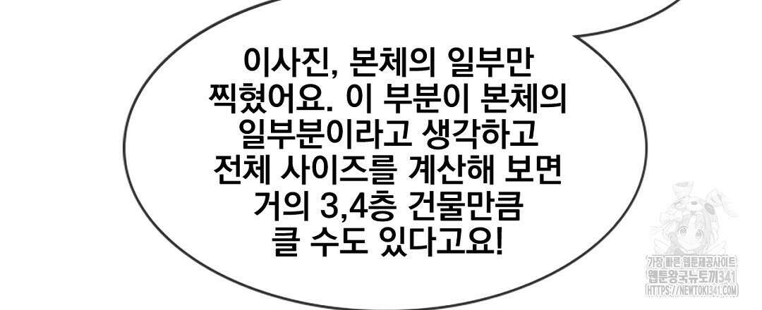 템페스트 오브 아포리아 14화 99