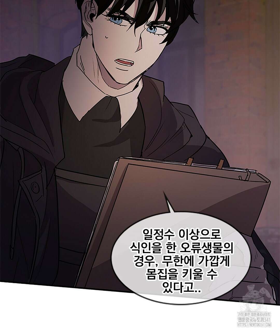 템페스트 오브 아포리아 14화 103