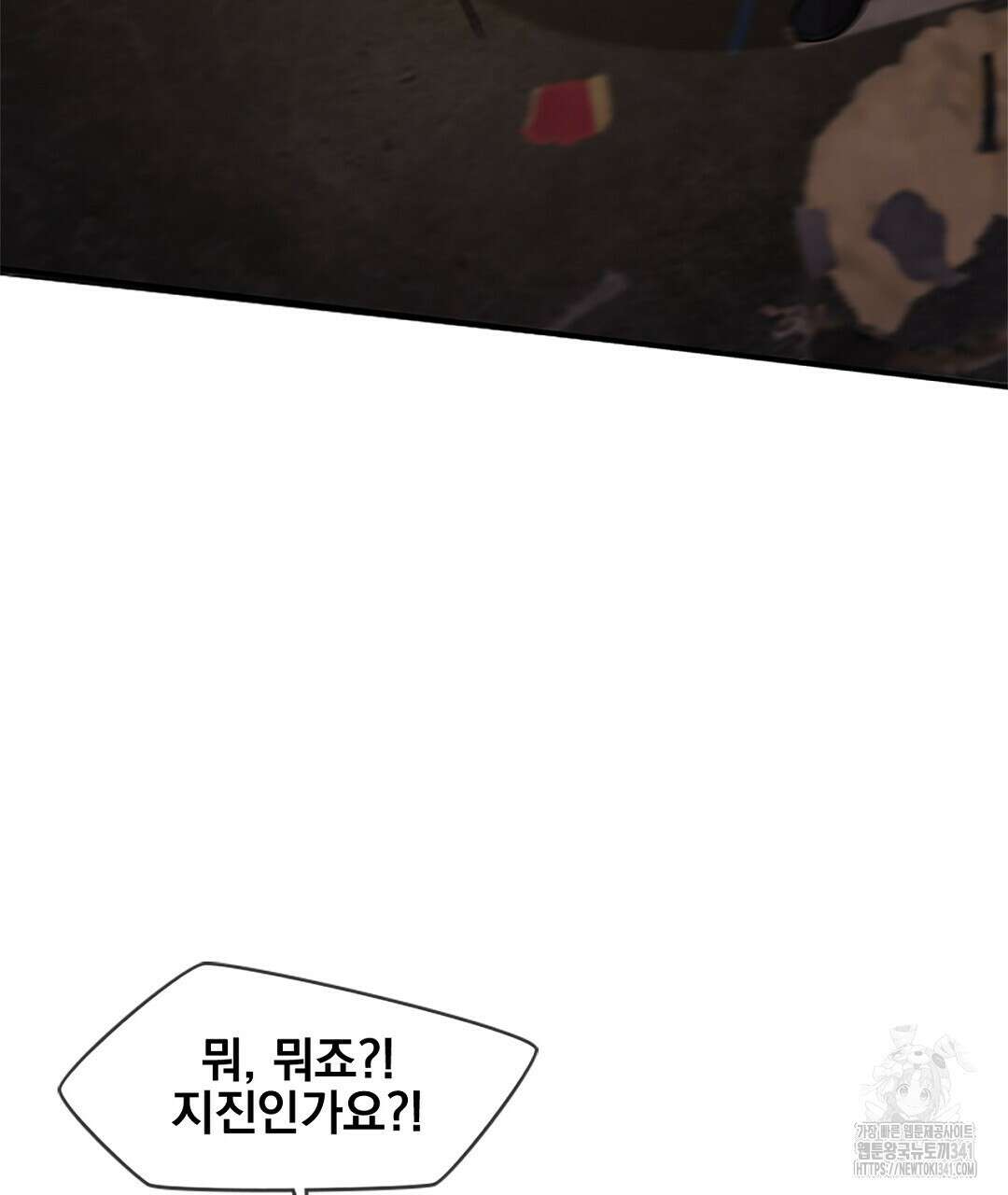 템페스트 오브 아포리아 14화 107