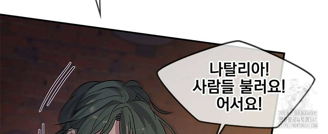 템페스트 오브 아포리아 14화 108