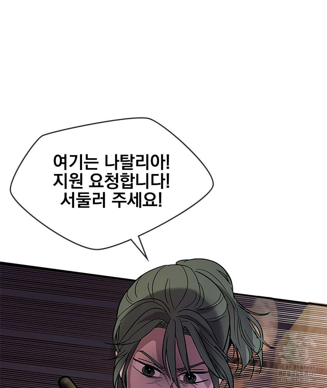 템페스트 오브 아포리아 14화 113