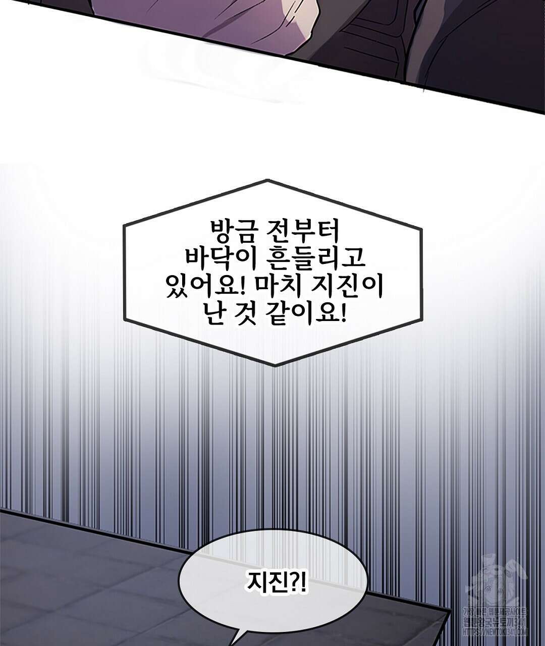 템페스트 오브 아포리아 14화 115