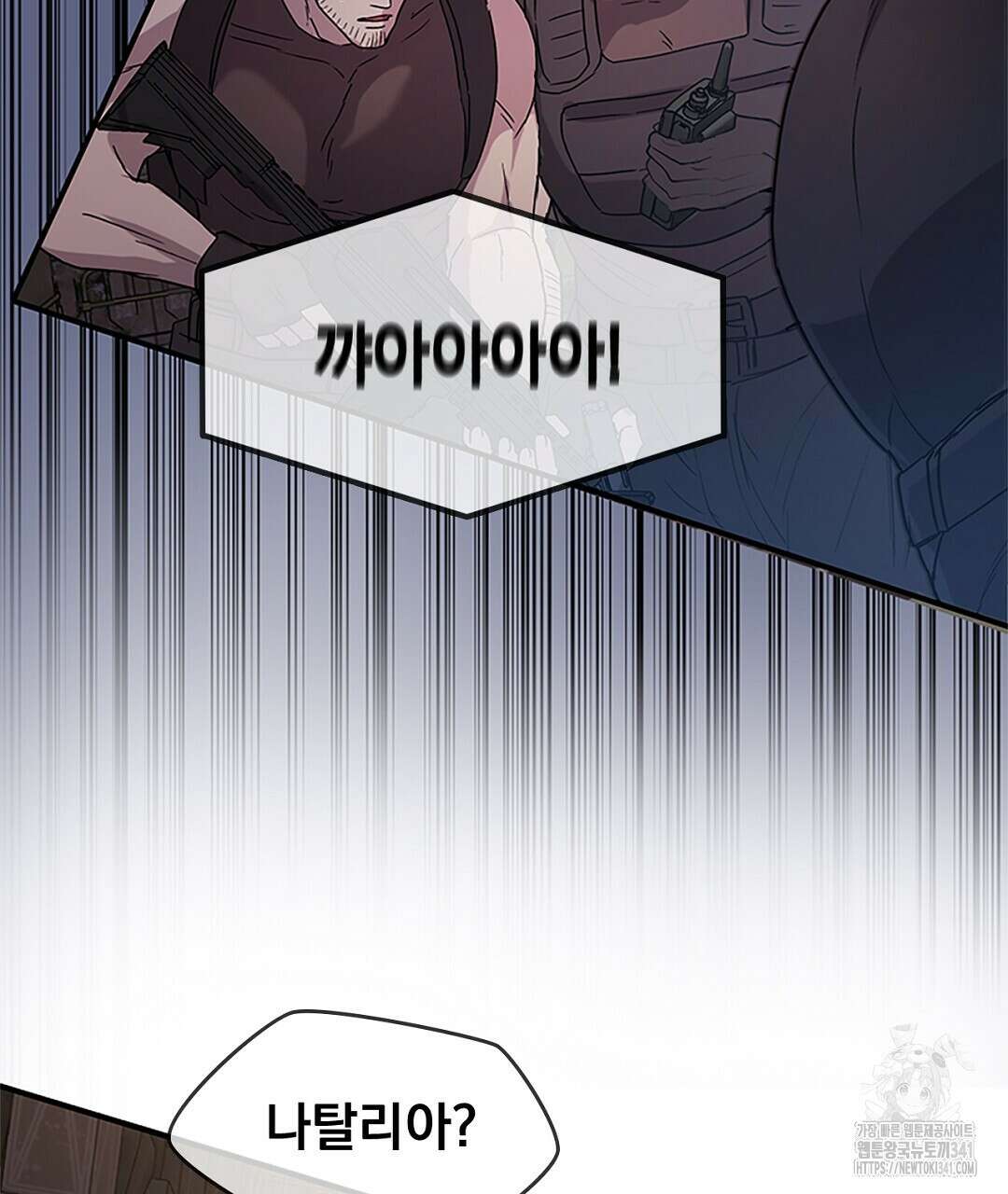 템페스트 오브 아포리아 14화 118