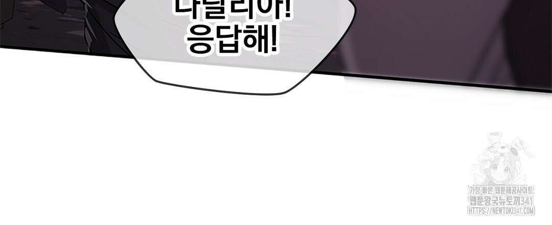 템페스트 오브 아포리아 14화 120