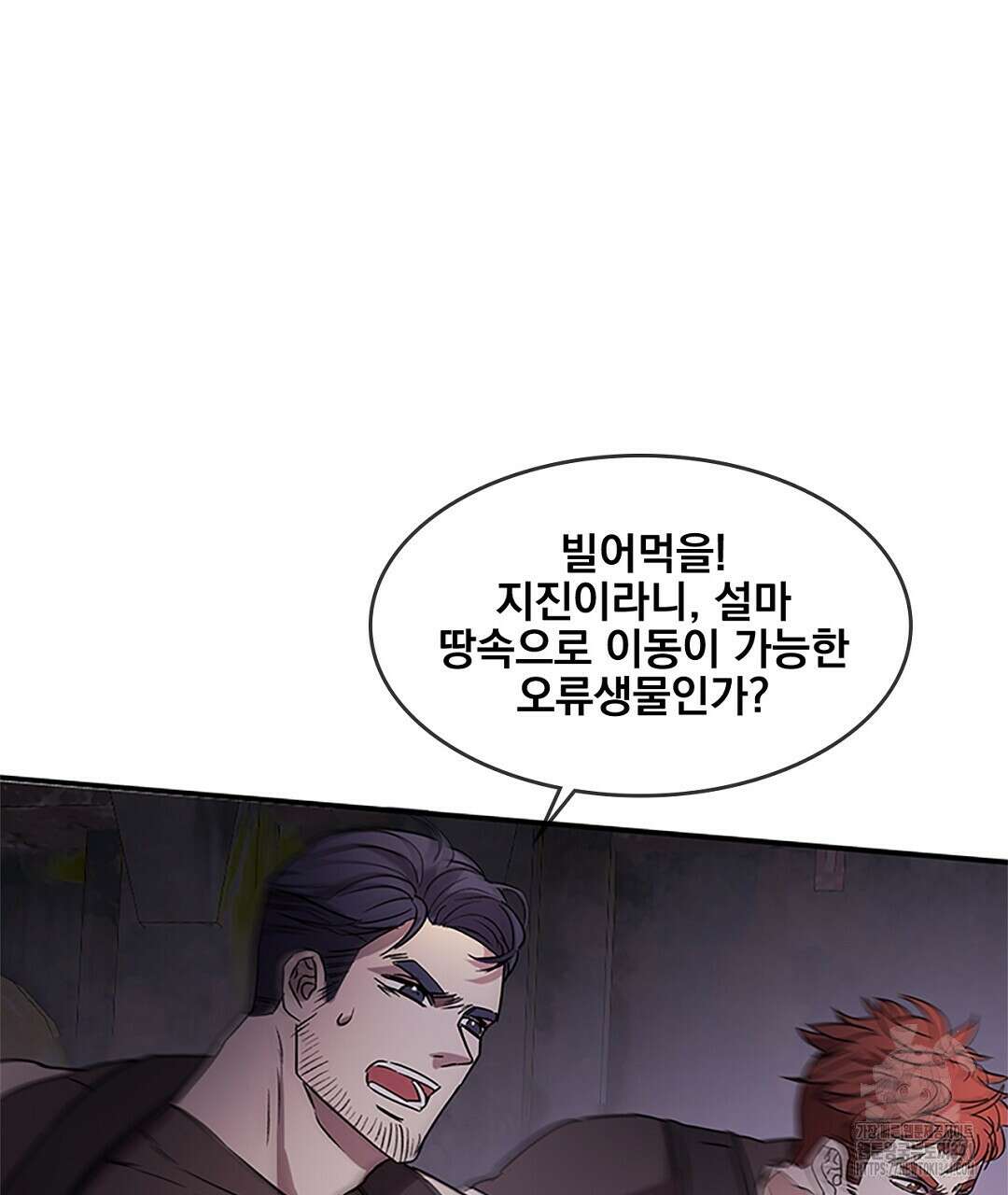 템페스트 오브 아포리아 14화 121