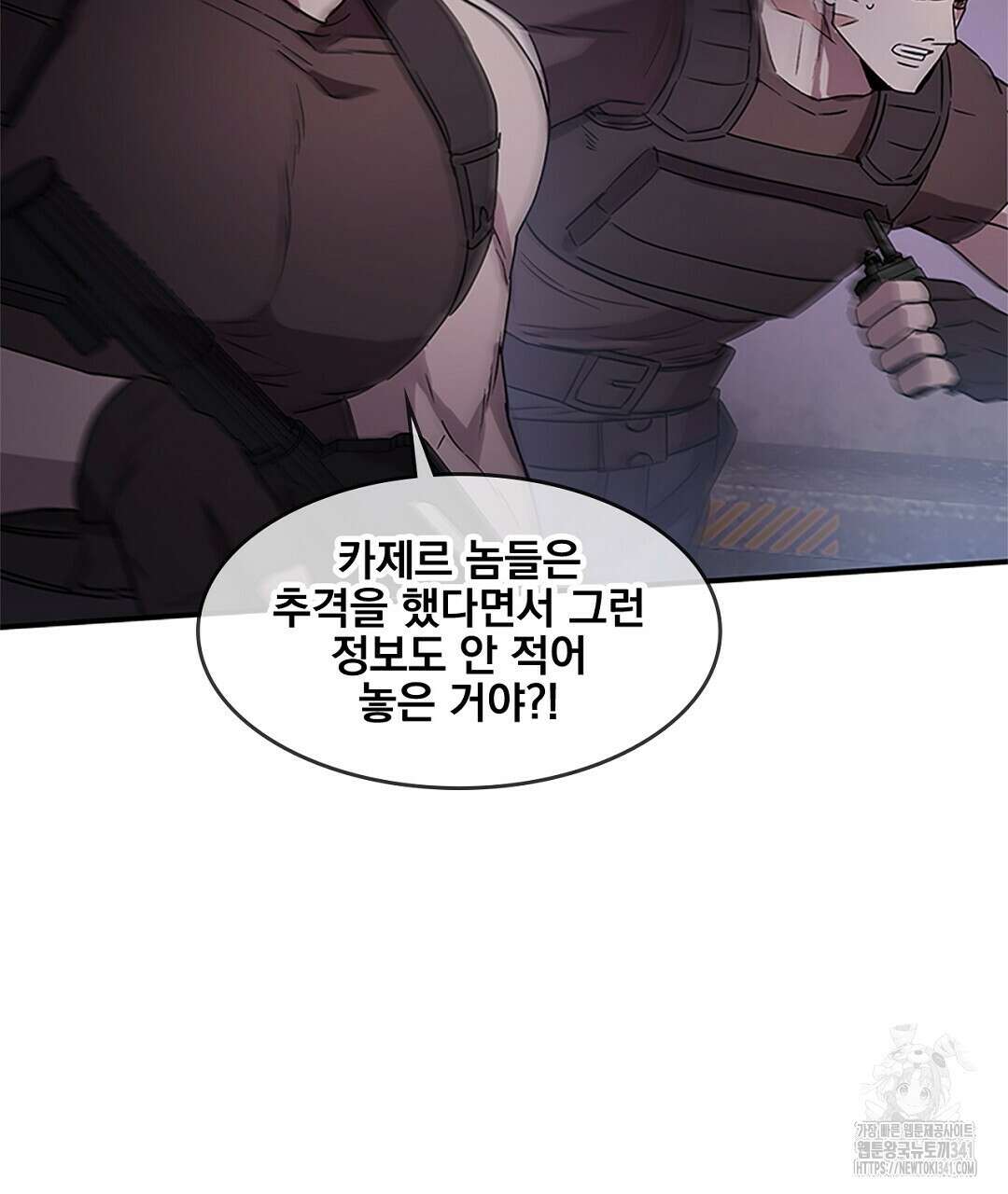 템페스트 오브 아포리아 14화 122