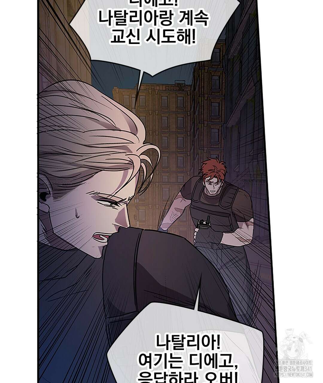 템페스트 오브 아포리아 14화 124