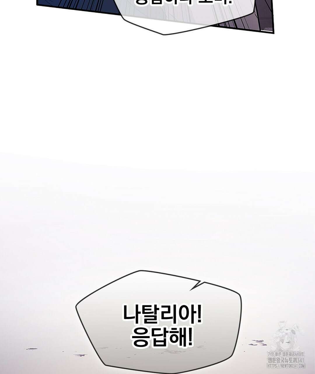 템페스트 오브 아포리아 14화 125
