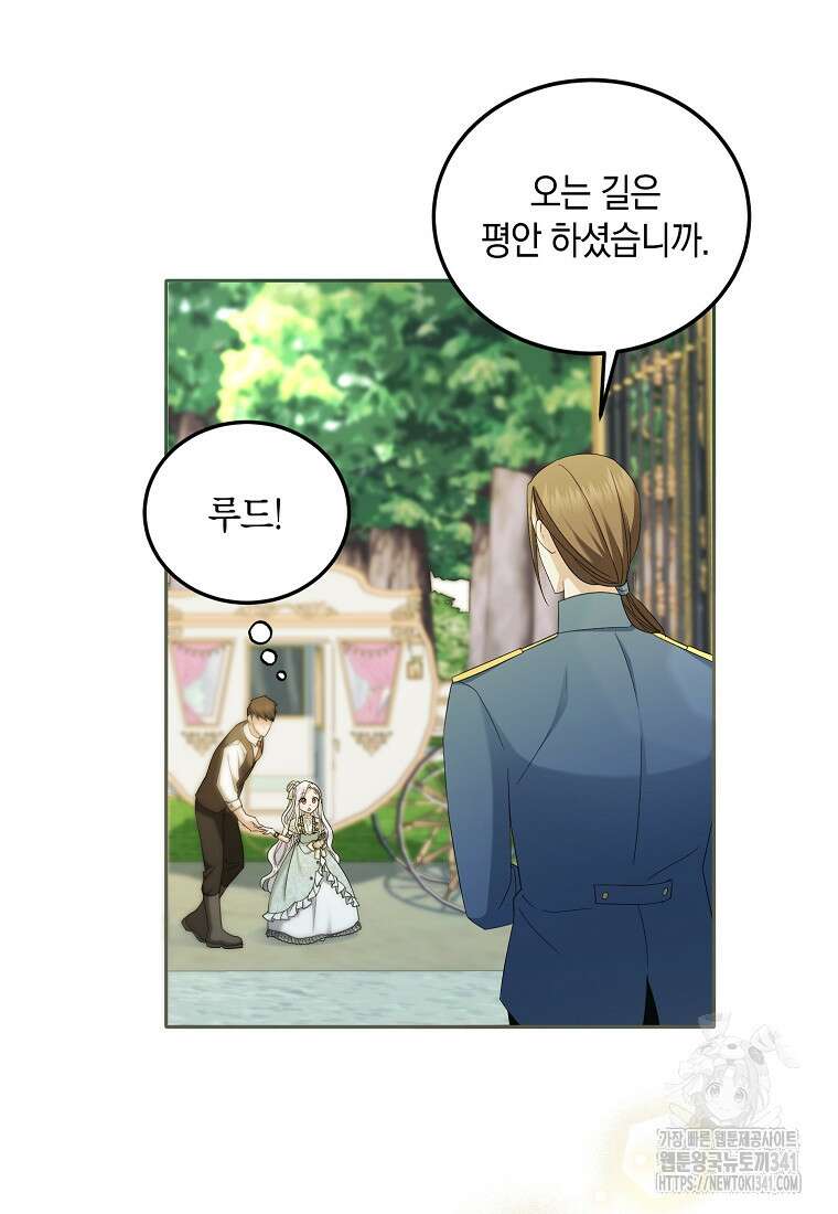 영웅은 됐어요, 은퇴라면 몰라도 8화 3