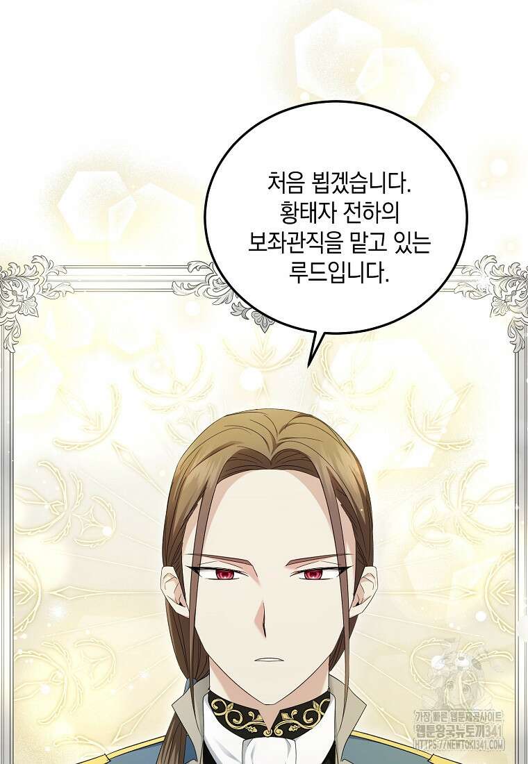 영웅은 됐어요, 은퇴라면 몰라도 8화 4