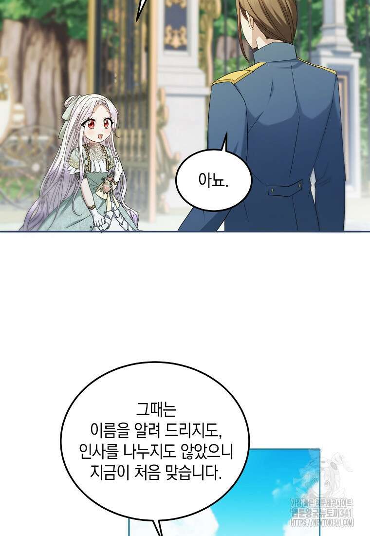 영웅은 됐어요, 은퇴라면 몰라도 8화 6