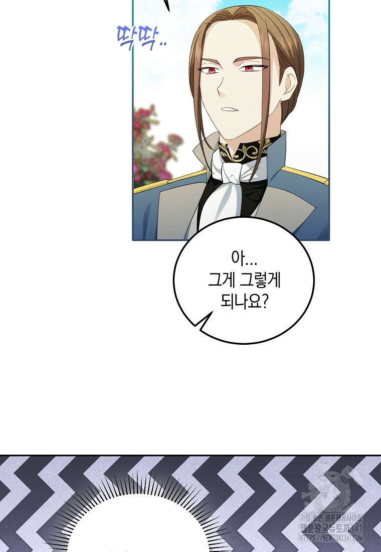 영웅은 됐어요, 은퇴라면 몰라도 8화 7
