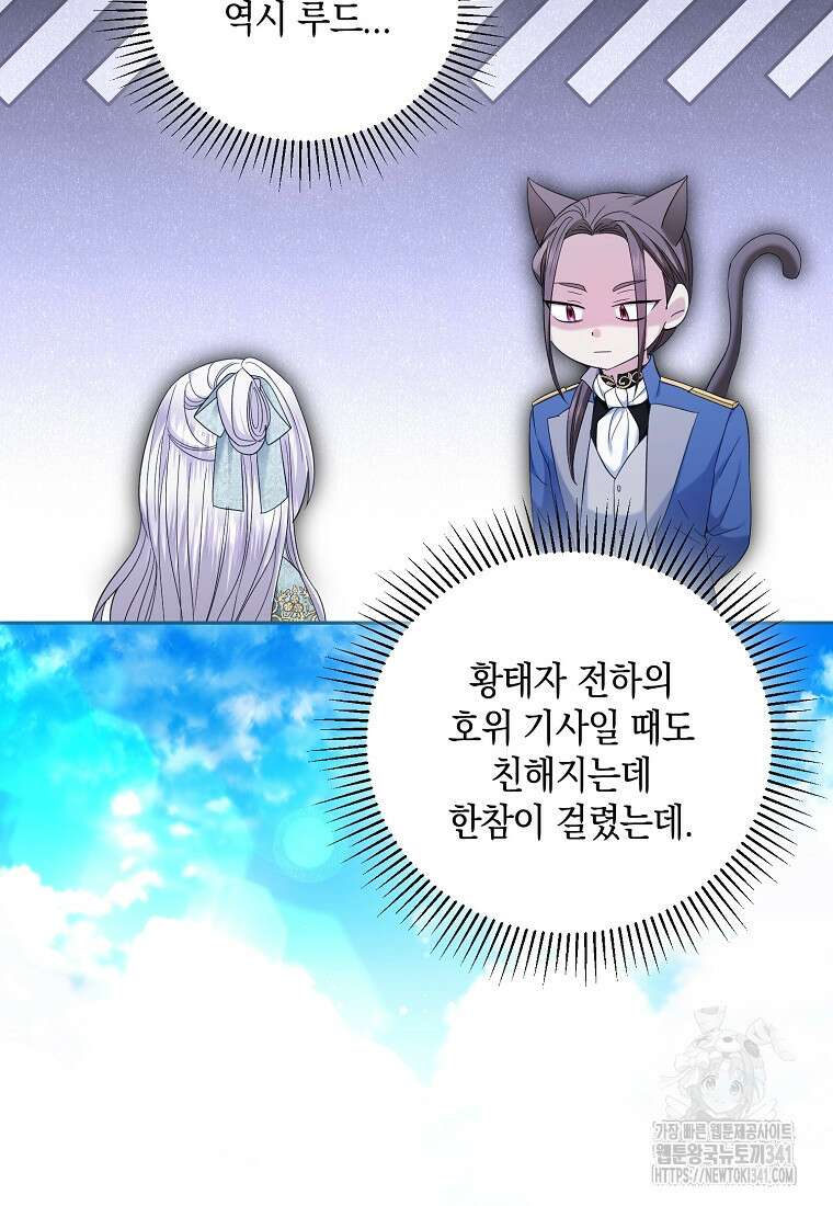 영웅은 됐어요, 은퇴라면 몰라도 8화 8
