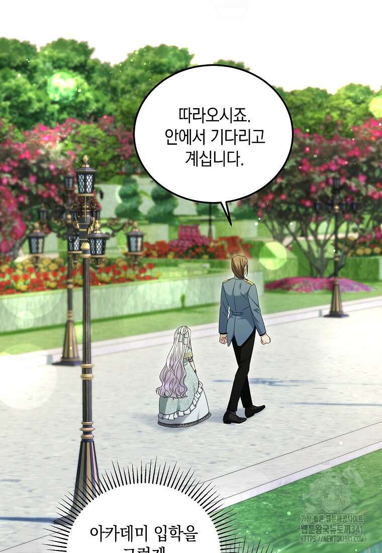 영웅은 됐어요, 은퇴라면 몰라도 8화 9
