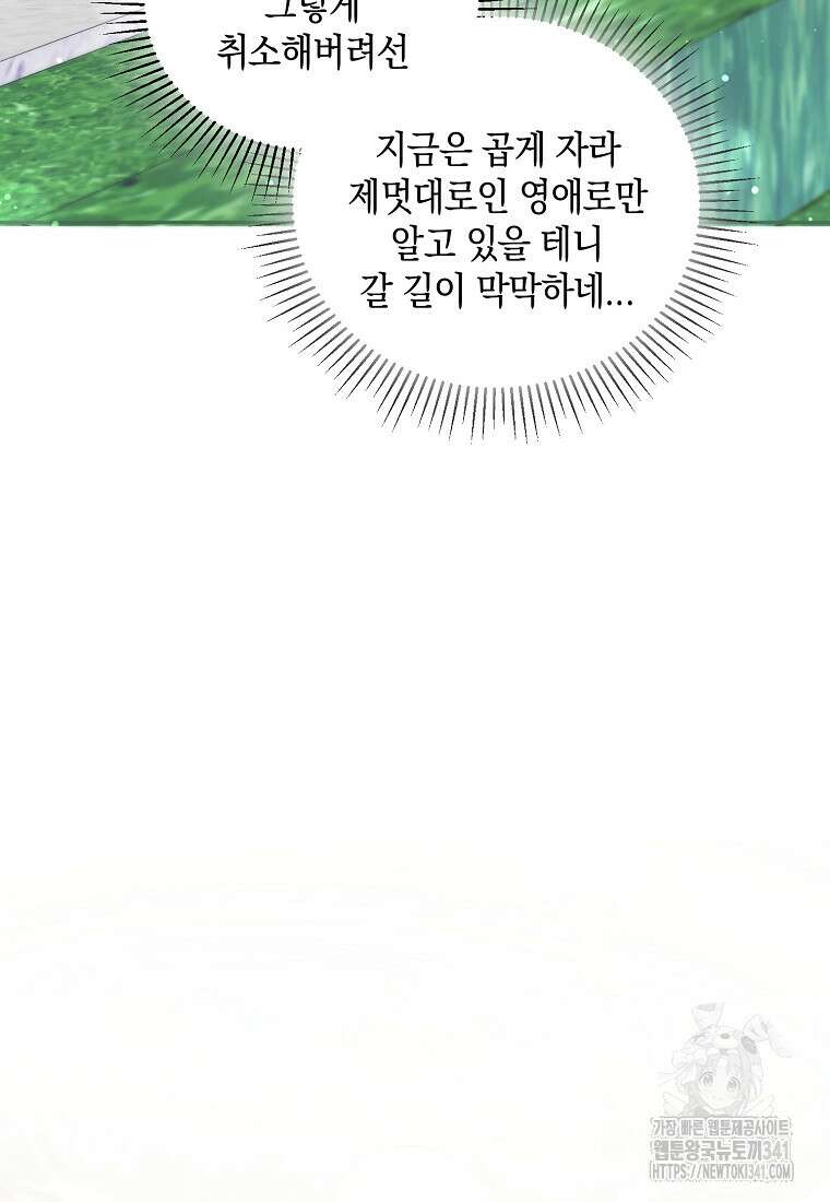 영웅은 됐어요, 은퇴라면 몰라도 8화 10
