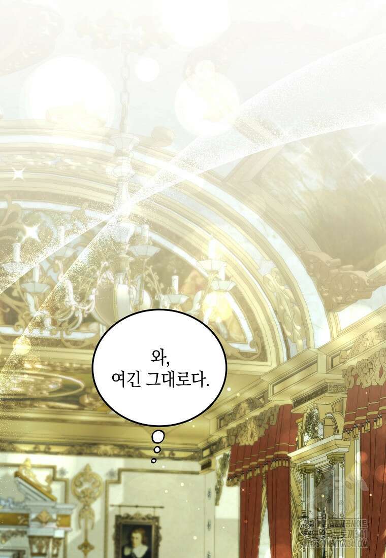 영웅은 됐어요, 은퇴라면 몰라도 8화 11