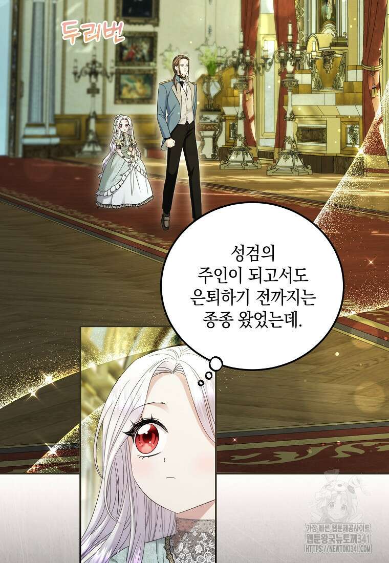 영웅은 됐어요, 은퇴라면 몰라도 8화 12