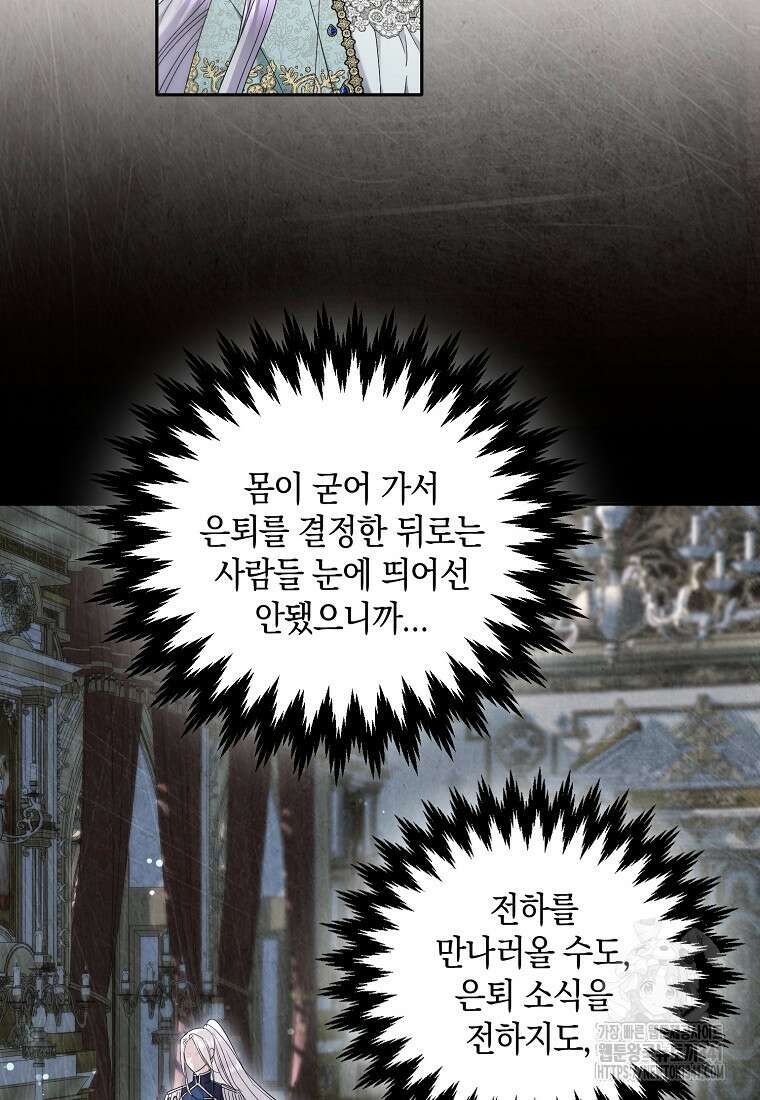 영웅은 됐어요, 은퇴라면 몰라도 8화 13
