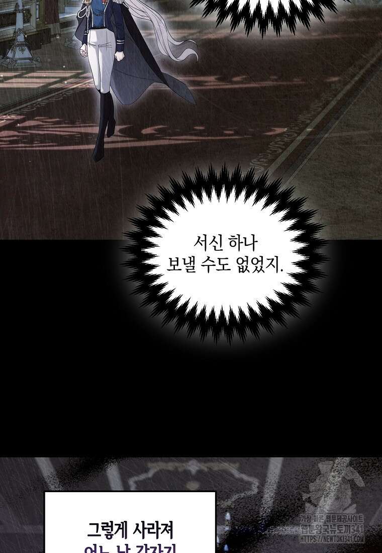 영웅은 됐어요, 은퇴라면 몰라도 8화 14