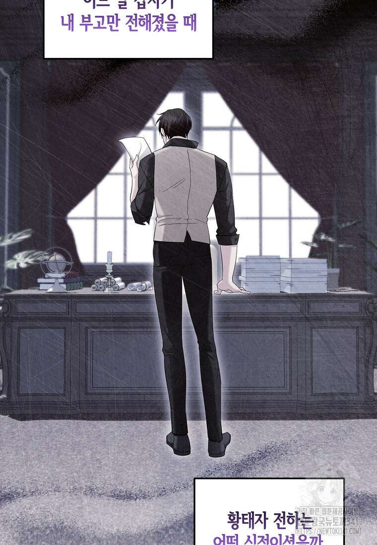 영웅은 됐어요, 은퇴라면 몰라도 8화 15