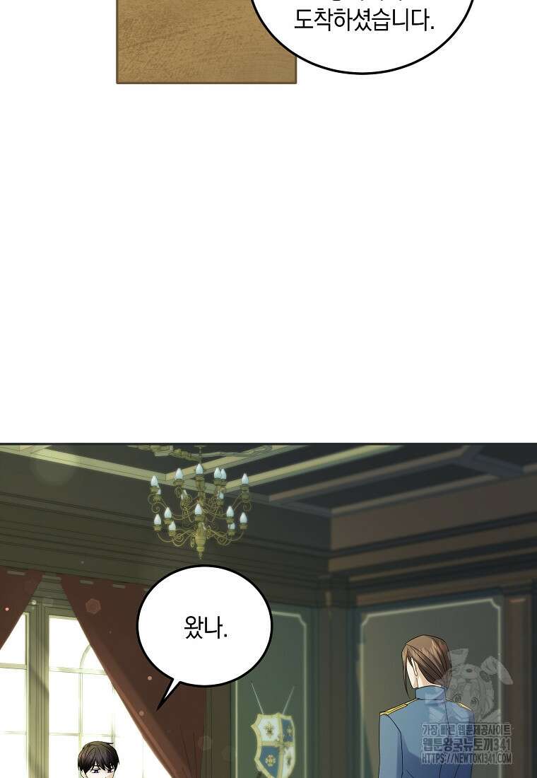 영웅은 됐어요, 은퇴라면 몰라도 8화 17