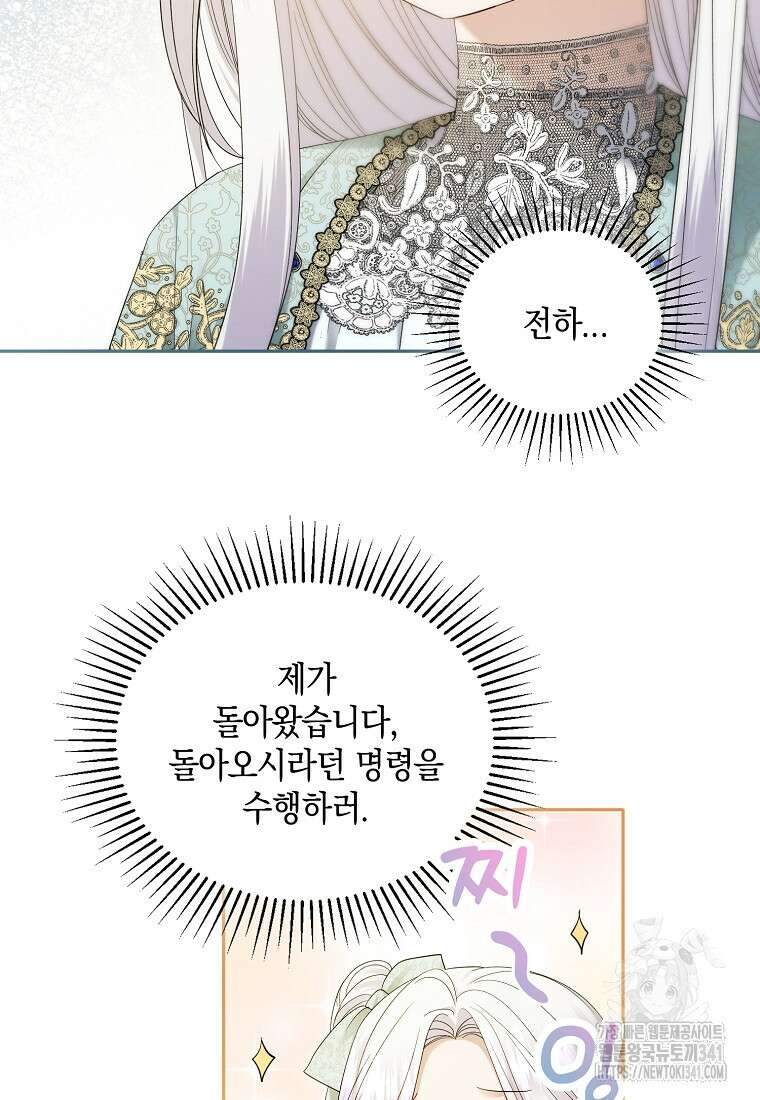 영웅은 됐어요, 은퇴라면 몰라도 8화 20