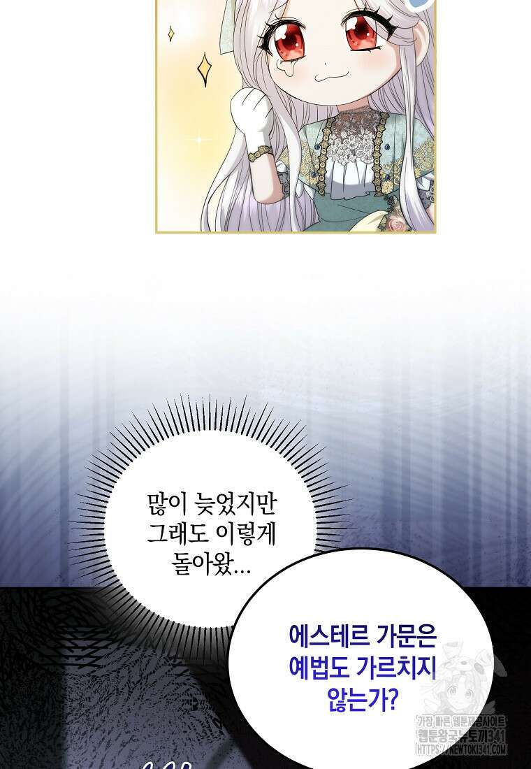 영웅은 됐어요, 은퇴라면 몰라도 8화 21