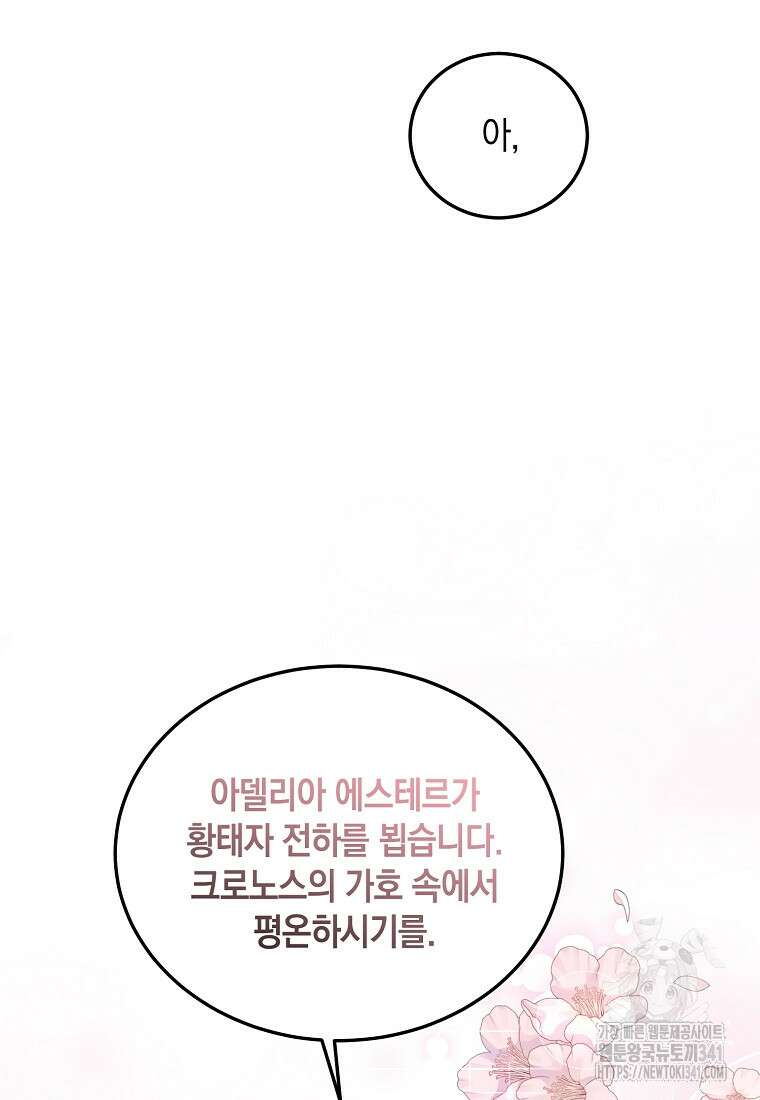 영웅은 됐어요, 은퇴라면 몰라도 8화 26