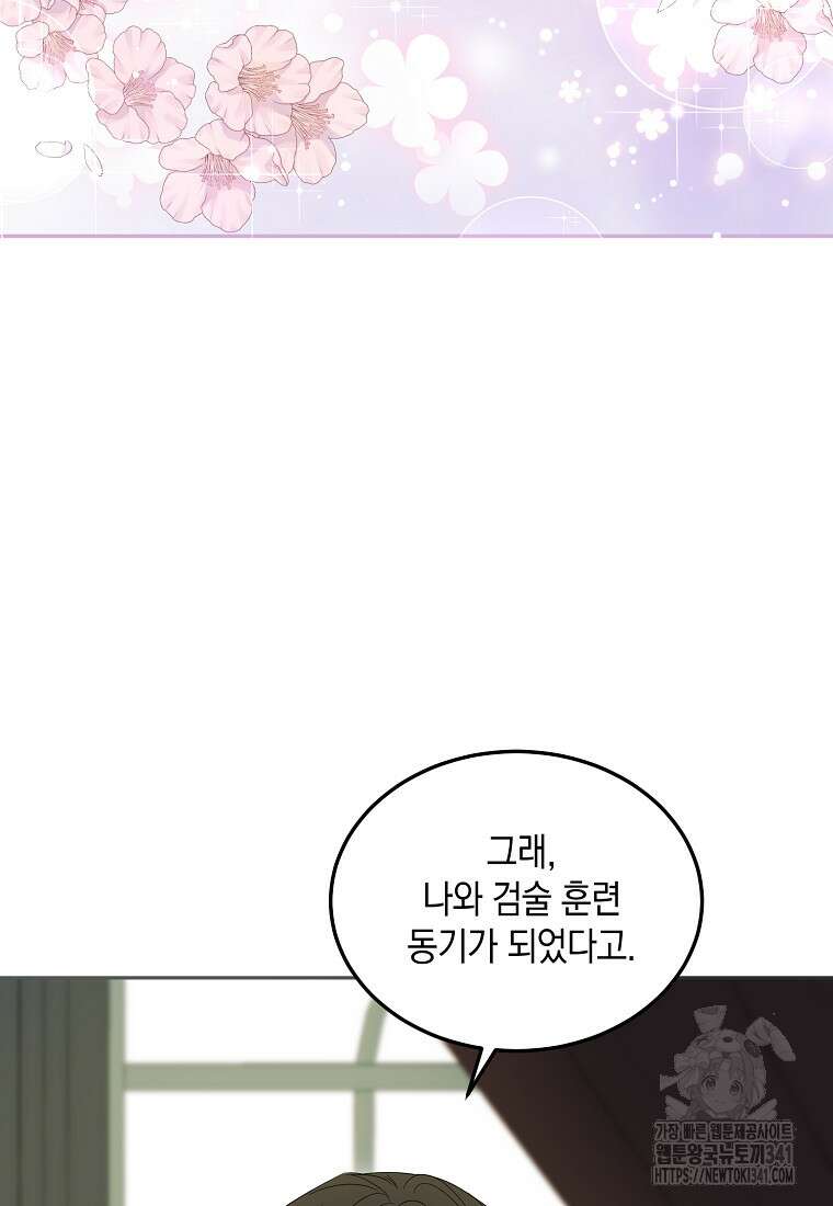 영웅은 됐어요, 은퇴라면 몰라도 8화 28