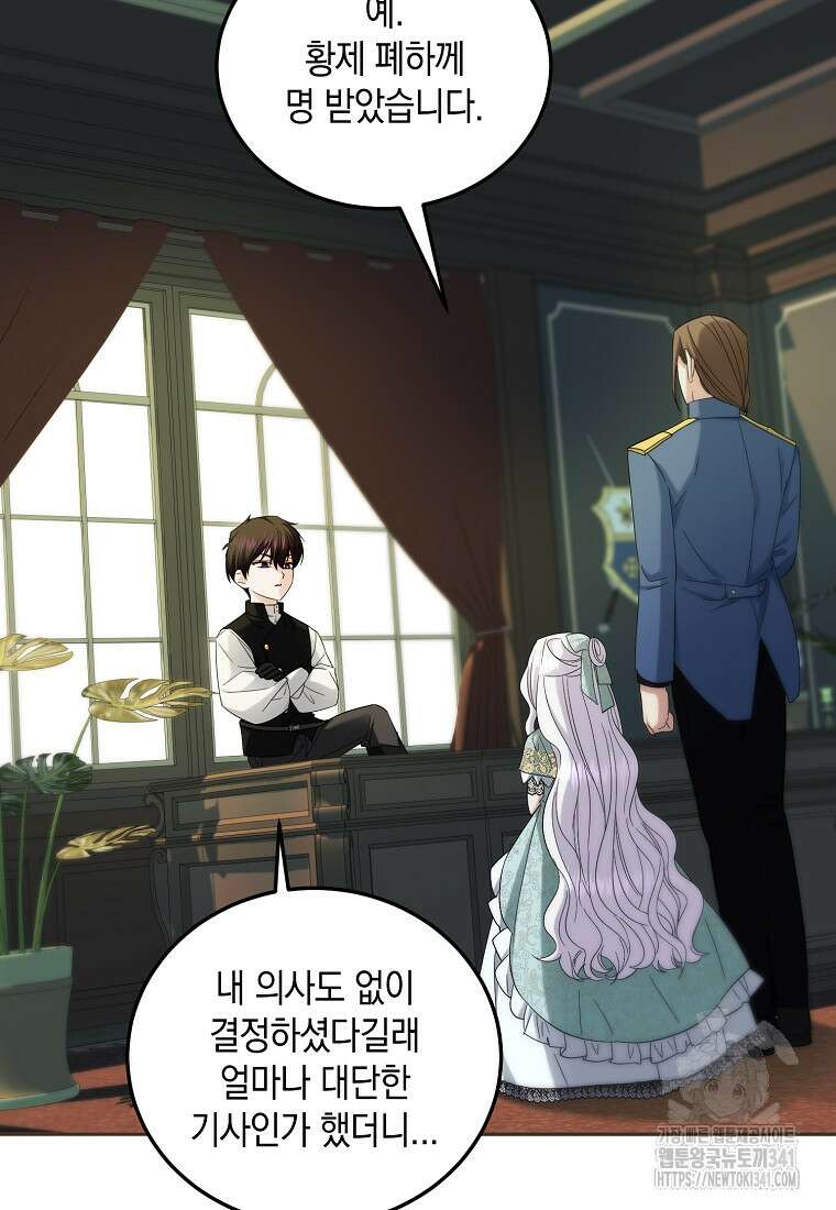 영웅은 됐어요, 은퇴라면 몰라도 8화 30