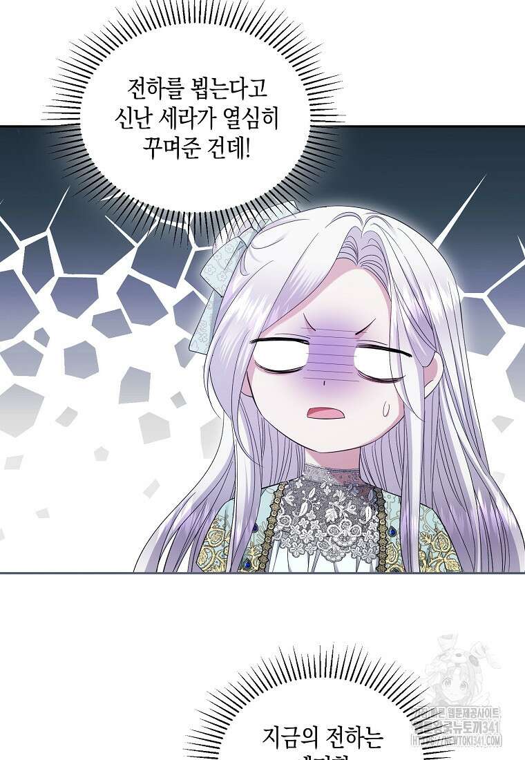 영웅은 됐어요, 은퇴라면 몰라도 8화 33