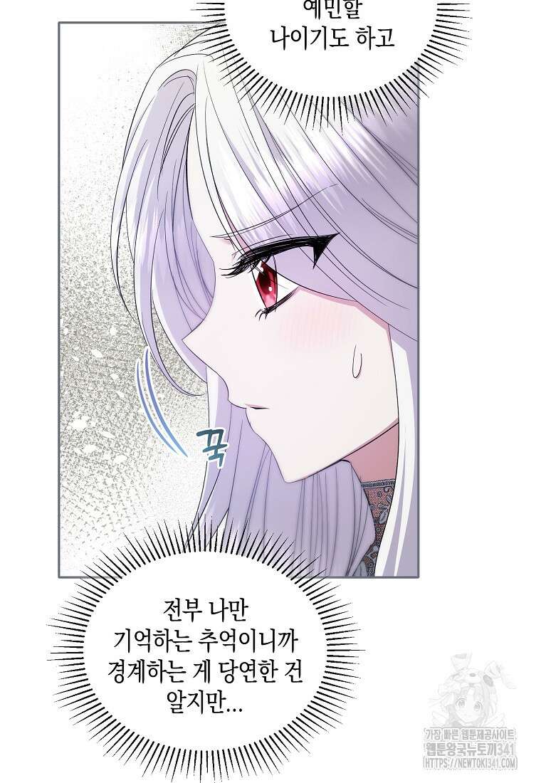 영웅은 됐어요, 은퇴라면 몰라도 8화 34