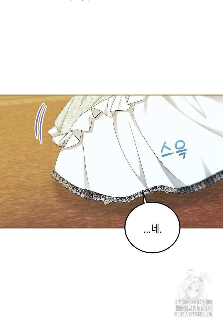 영웅은 됐어요, 은퇴라면 몰라도 8화 35