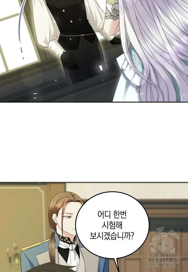 영웅은 됐어요, 은퇴라면 몰라도 8화 37