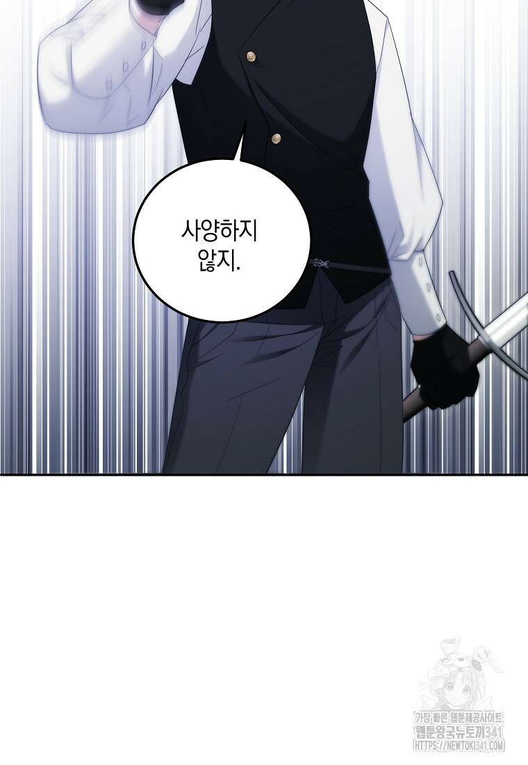 영웅은 됐어요, 은퇴라면 몰라도 8화 41