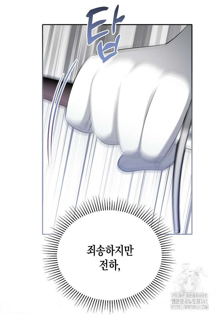 영웅은 됐어요, 은퇴라면 몰라도 8화 42