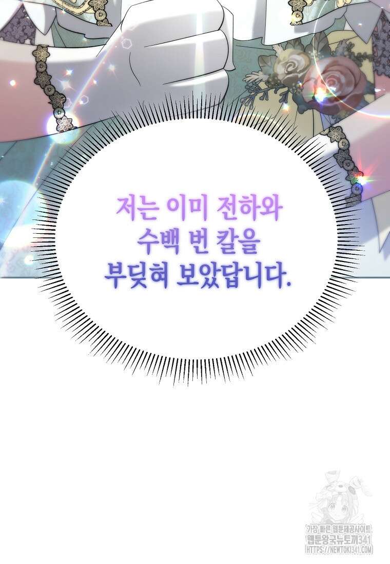 영웅은 됐어요, 은퇴라면 몰라도 8화 46