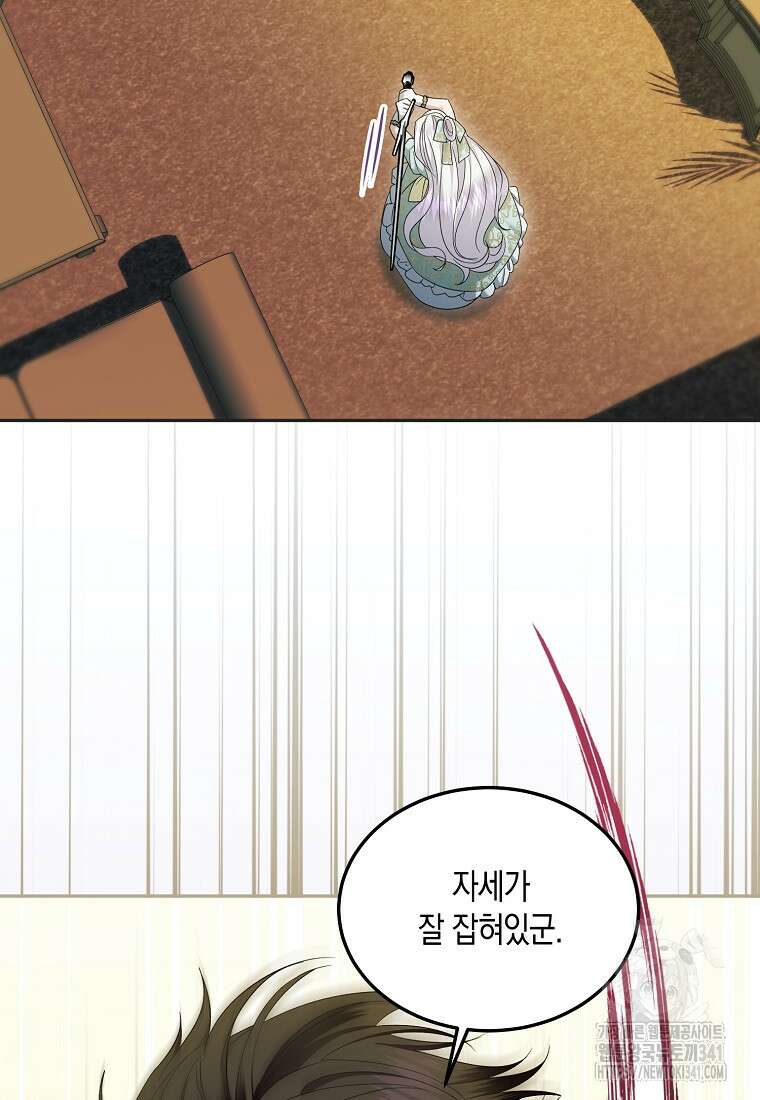 영웅은 됐어요, 은퇴라면 몰라도 8화 48