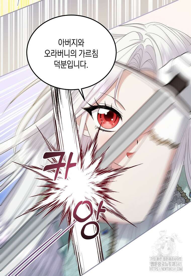 영웅은 됐어요, 은퇴라면 몰라도 8화 50