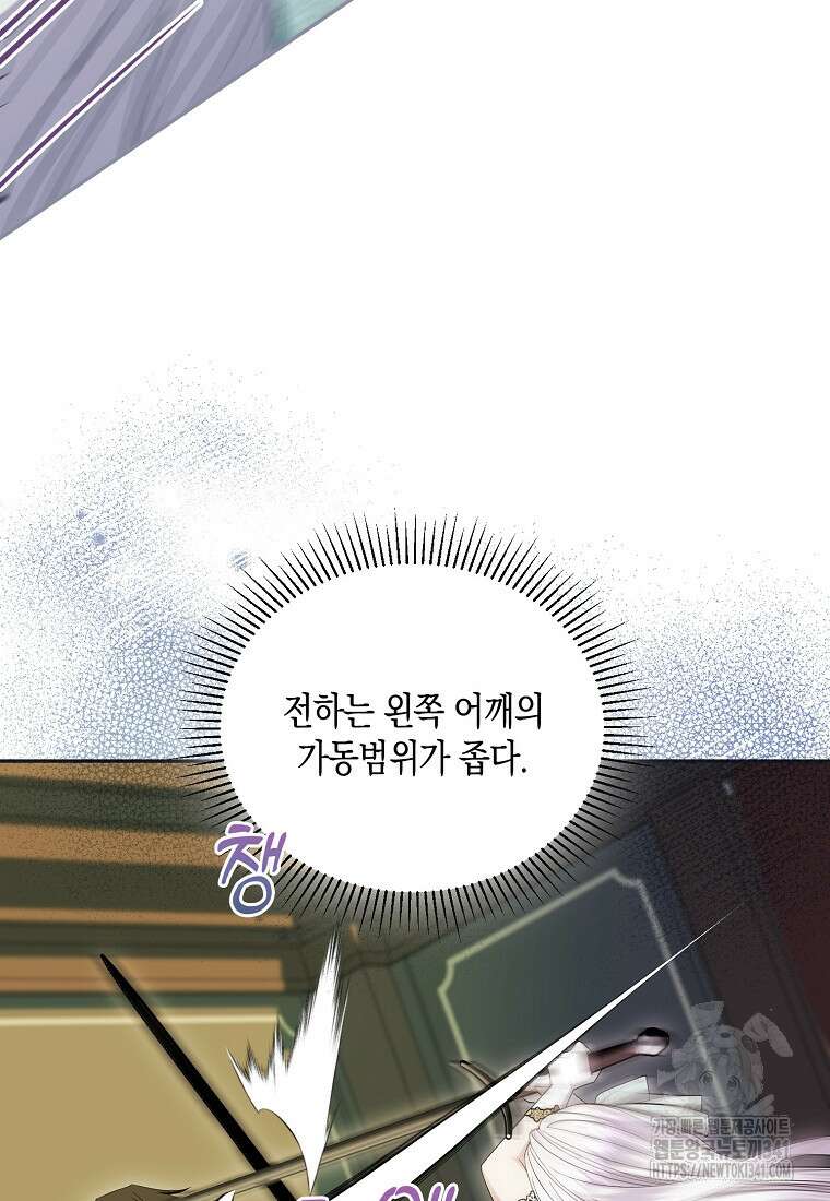 영웅은 됐어요, 은퇴라면 몰라도 8화 51