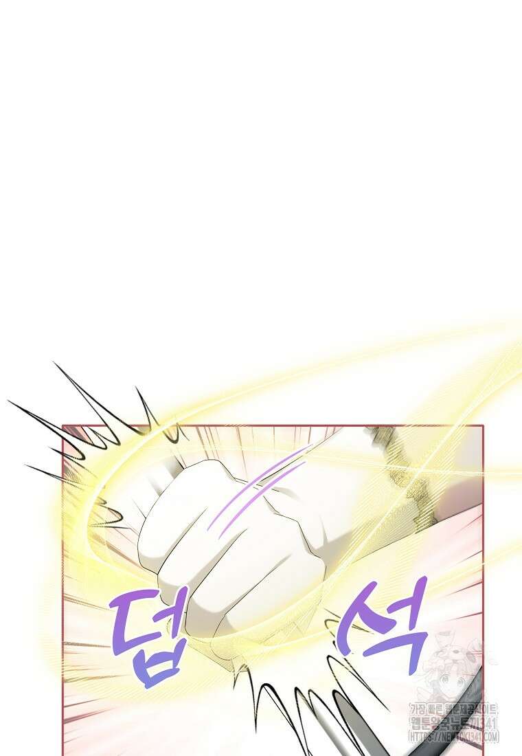 영웅은 됐어요, 은퇴라면 몰라도 8화 56