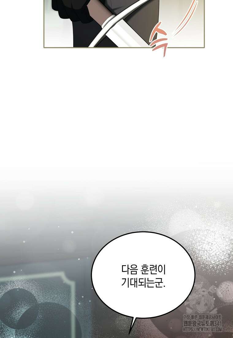영웅은 됐어요, 은퇴라면 몰라도 8화 64
