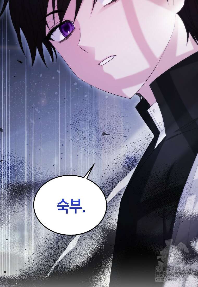 영웅은 됐어요, 은퇴라면 몰라도 8화 87